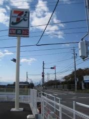 セブンイレブン　稲沢平和町店