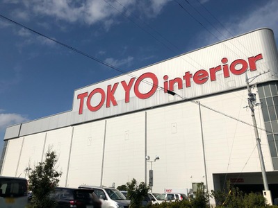 マーケットピア 東京インテリア家具 浜松店 浜松市西区志都呂町