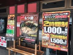 ニパチ　大橋店