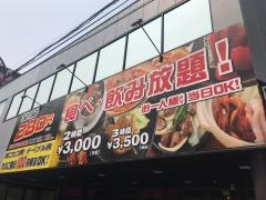 ニパチ　大橋店