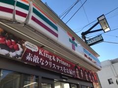 セブンイレブン　世田谷豪徳寺１丁目店