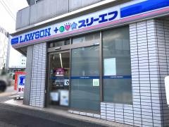 ローソン・スリーエフ　荏原一丁目店