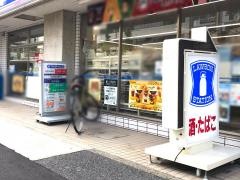 ローソン・スリーエフ　荏原一丁目店