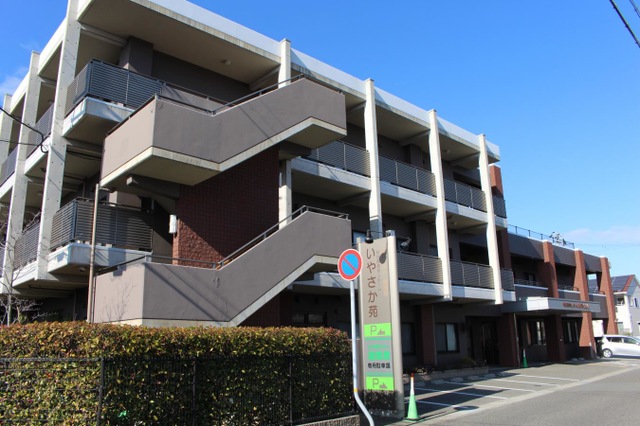 特別養護老人ホーム　いやさか苑