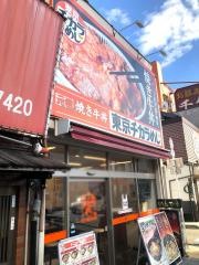 東京チカラめし　寺田町店