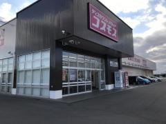 ドラッグストアコスモス　穂積店