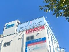 本山第一クリニック
