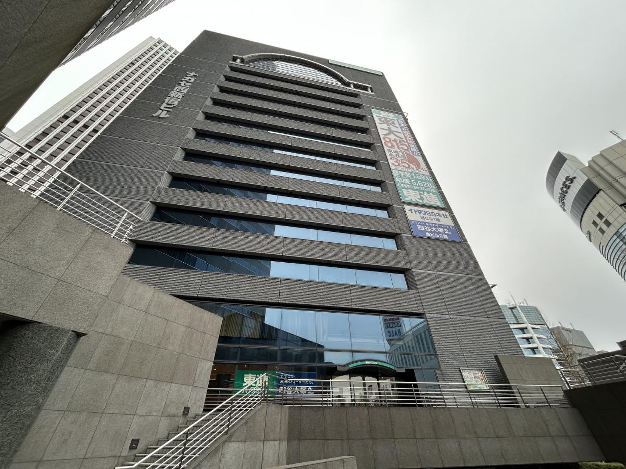 東進 ハイ スクール 新宿 エルタワー 校