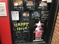 炭火焼鳥はれるや