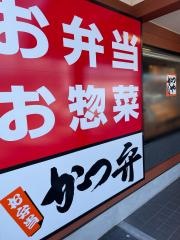 かつや和歌山橋本店