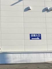 スギ薬局小山犬塚店