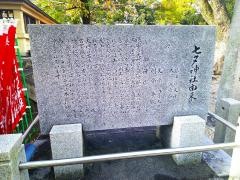 安城七夕神社