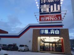 洋服の青山　旭川大雪通店