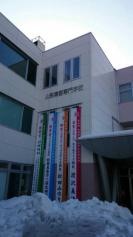 山形美容専門学校