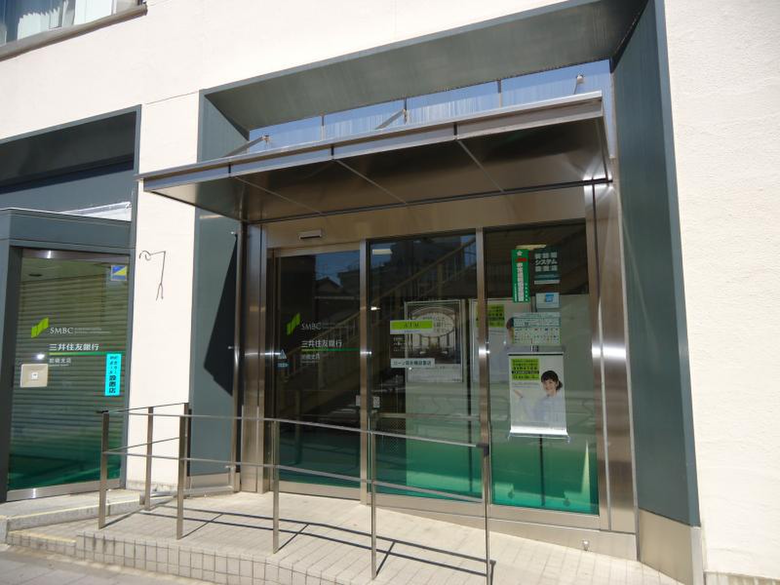 三井 住友 銀行 前橋 支店