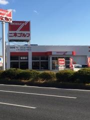 二木ゴルフ　高崎店