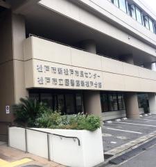 松戸市新松戸市民センター