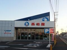 西松屋　銚子店