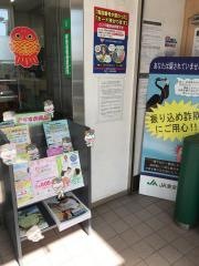 ＪＡ東京みどり国立支店