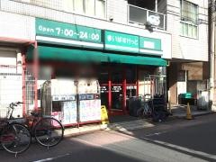 まいばすけっと　南蒲田1丁目店