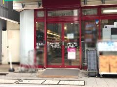 まいばすけっと　北品川1丁目店
