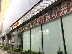 トヨタモビリティ東京　板橋氷川町店