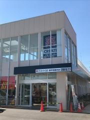 クリエイトエス・ディー　平塚横内店