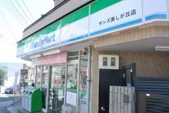 ファミリーマート　サンズ美しが丘店