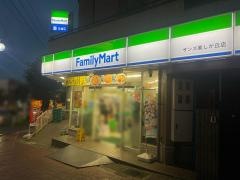 ファミリーマート　サンズ美しが丘店