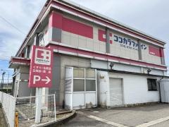 ココカラファイン加茂番田店