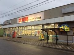大阪屋ショップ小杉店