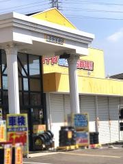 イエローハット豊田宮町店