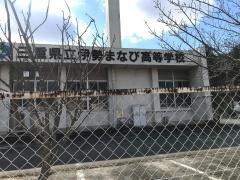 三重県立伊勢まなび高等学校