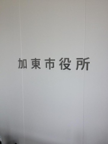 施設写真58