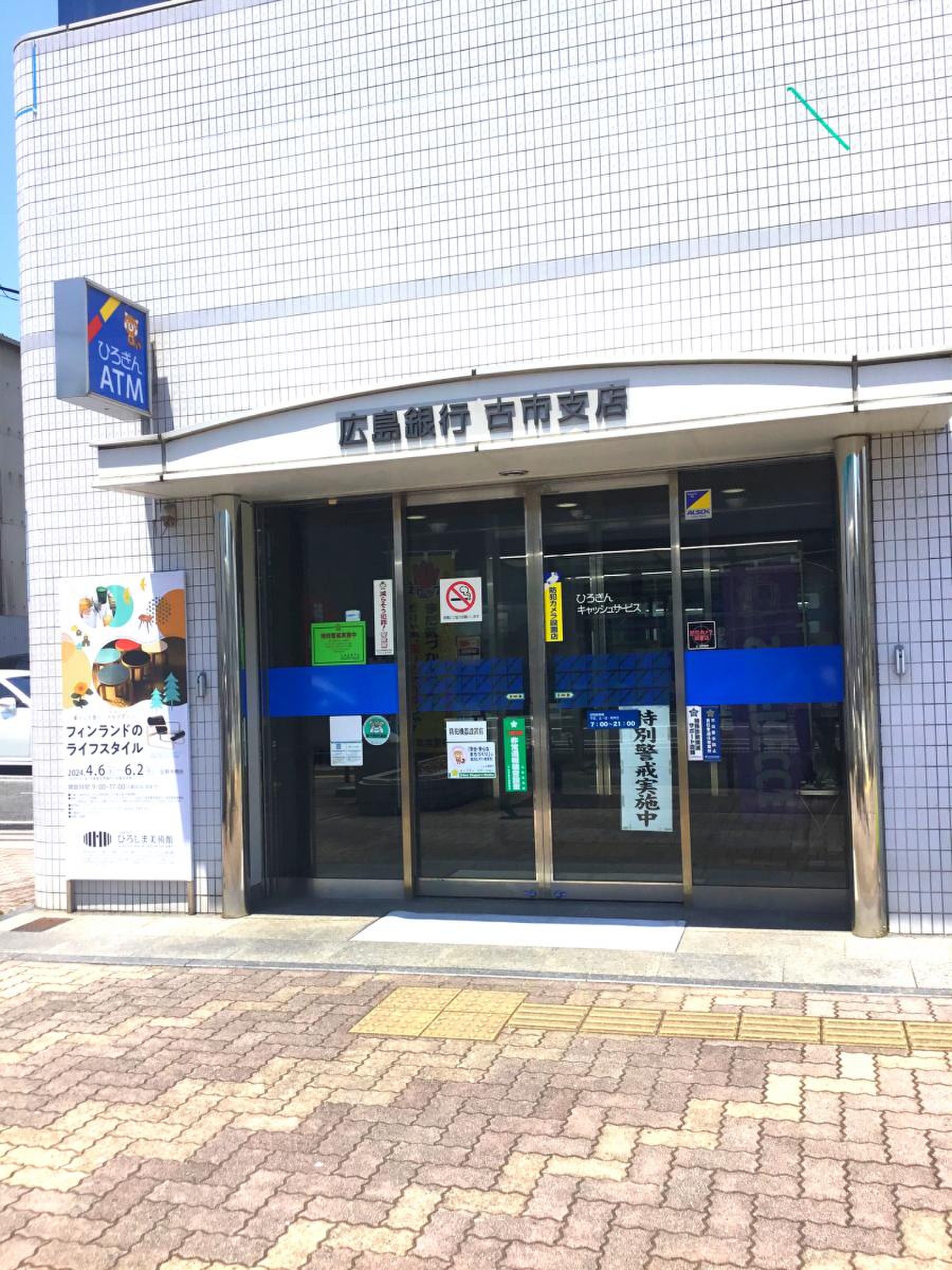 活動歴および当時の関連ビジュアル記録