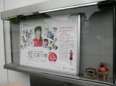 山口銀行三田尻支店