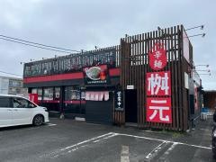 桝元　赤江店