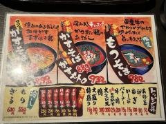 かすそば風土　本店