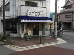 スゴロク