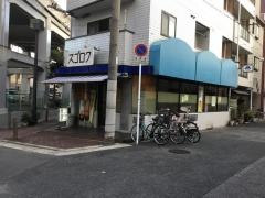 スゴロク