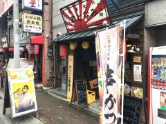 元町・みなと食堂
