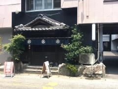 えくぼ家