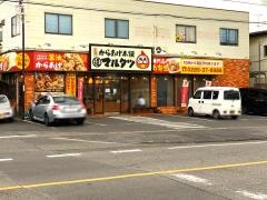 元祖からあげ本舗マルタツ　小山店