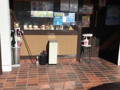 フウタン（風谷）