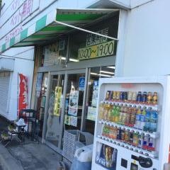 ペットプラザ　登呂店