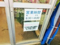 幸田水産