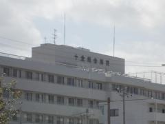 十全総合病院
