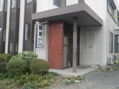 蘇原内科医院