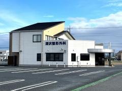 深沢整形外科