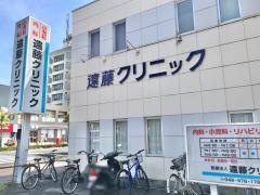 遠藤クリニック